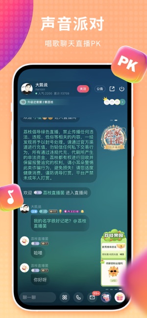 荔枝iPhone版截图5