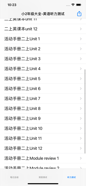 小学二年级总结大全(语文、数学、英语)iPhone版截图2