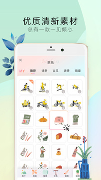 时光手帐Pro截图3