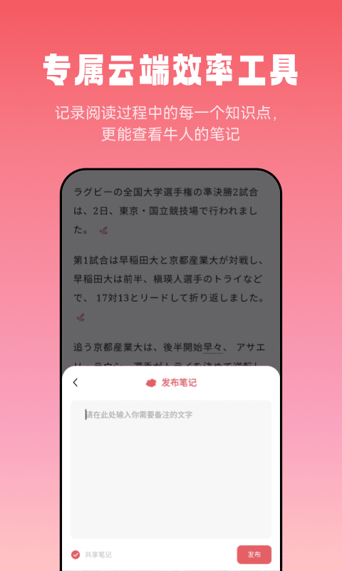 莱特日语阅读听力截图3