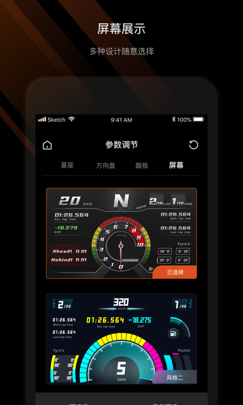 MOZA Racing截图3