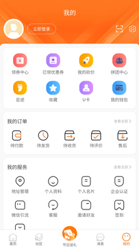 礼优优鸿蒙版截图4