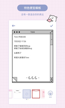 Toxx截图2