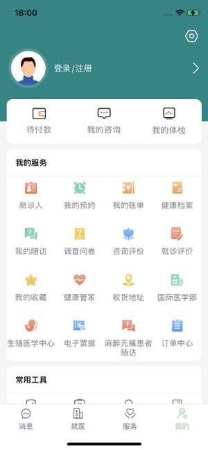 郑大一附院掌上医院iPhone版截图5