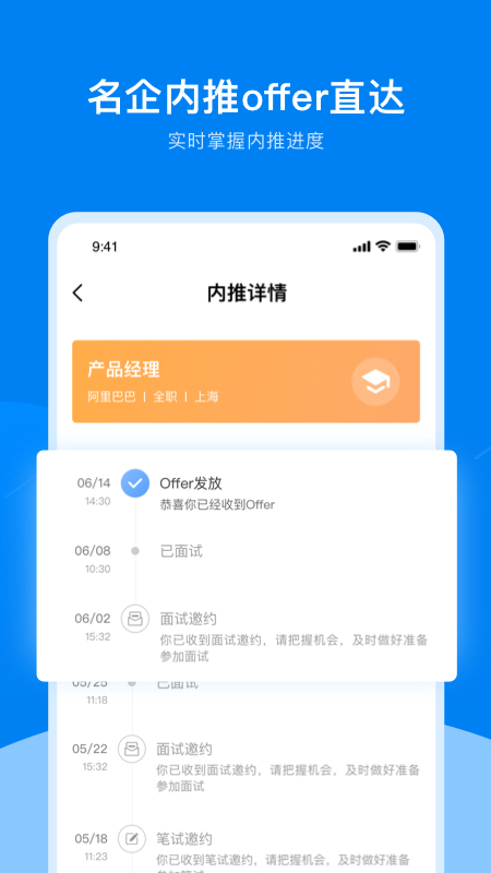 UniCareer截图3