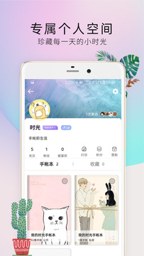 时光手帐Pro截图4