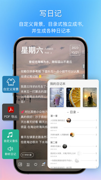 逸记截图2