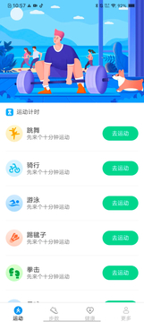 天福走路截图1