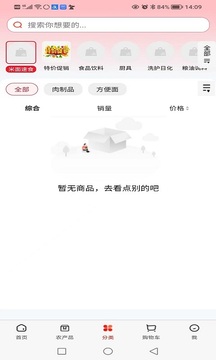 乐村淘供配鸿蒙版截图2