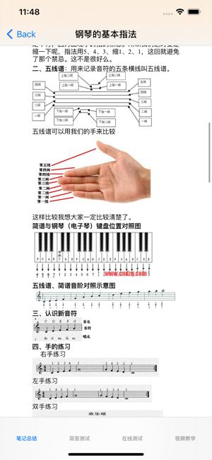 钢琴入门教学大全iPhone版截图3