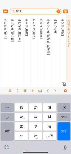 三省堂国語辞典第七版iPhone版截图5