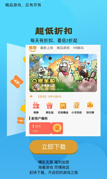 WeHaYoo鸿蒙版截图3