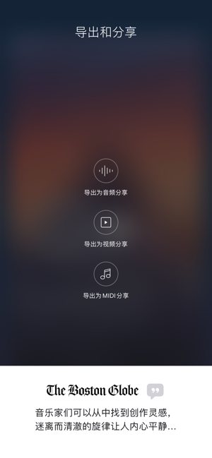 Melodist人人都是作曲家iPhone版截图4