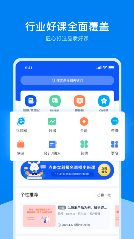 UniCareer截图1