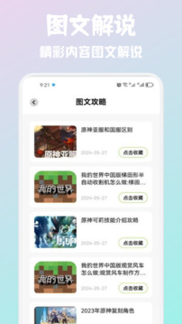 玩游乐园鸿蒙版截图3