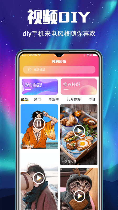 手机铃声截图3