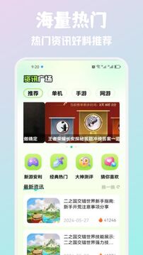 玩游乐园鸿蒙版截图1