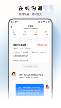 汽车人才网截图3