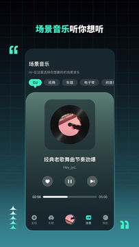 DJ串烧集鸿蒙版截图3