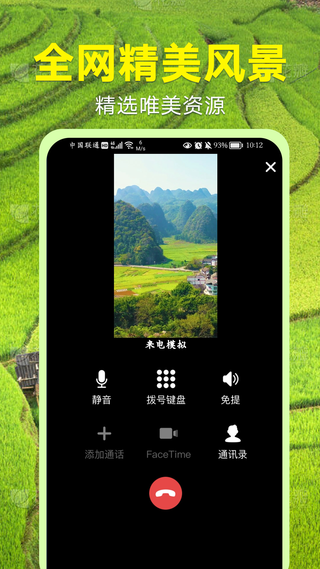 视频铃声大全截图1