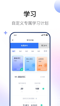 日语考级截图2