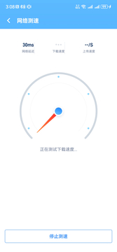 龙行WiFi鸿蒙版截图4