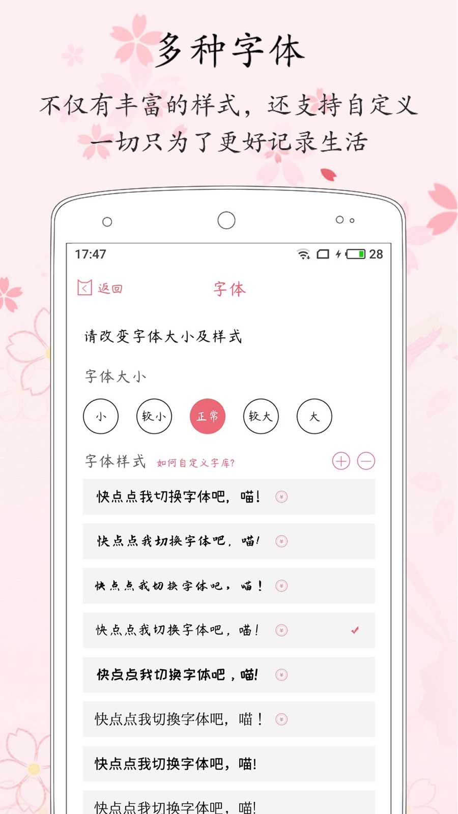 粉萌日记截图4