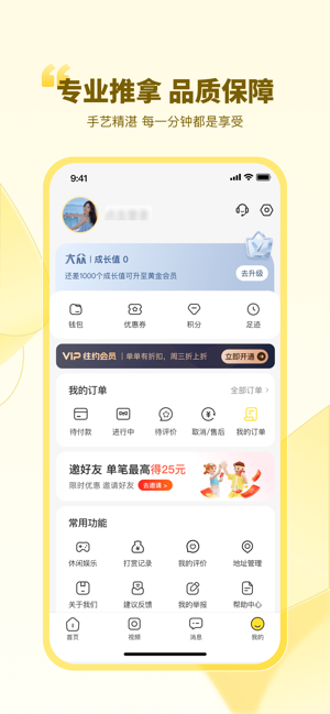 往约iPhone版截图5