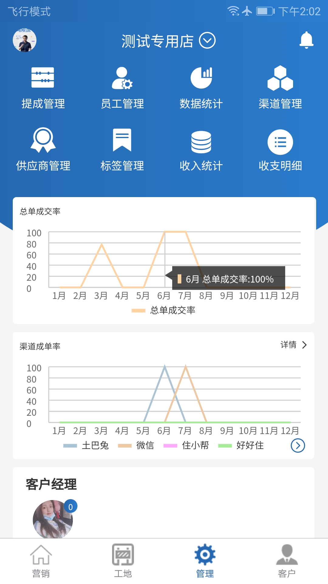 装修格子鸿蒙版截图1