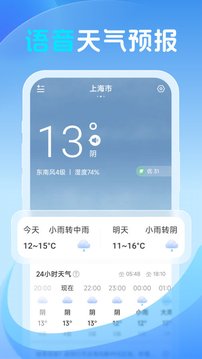 鸿风天气截图3