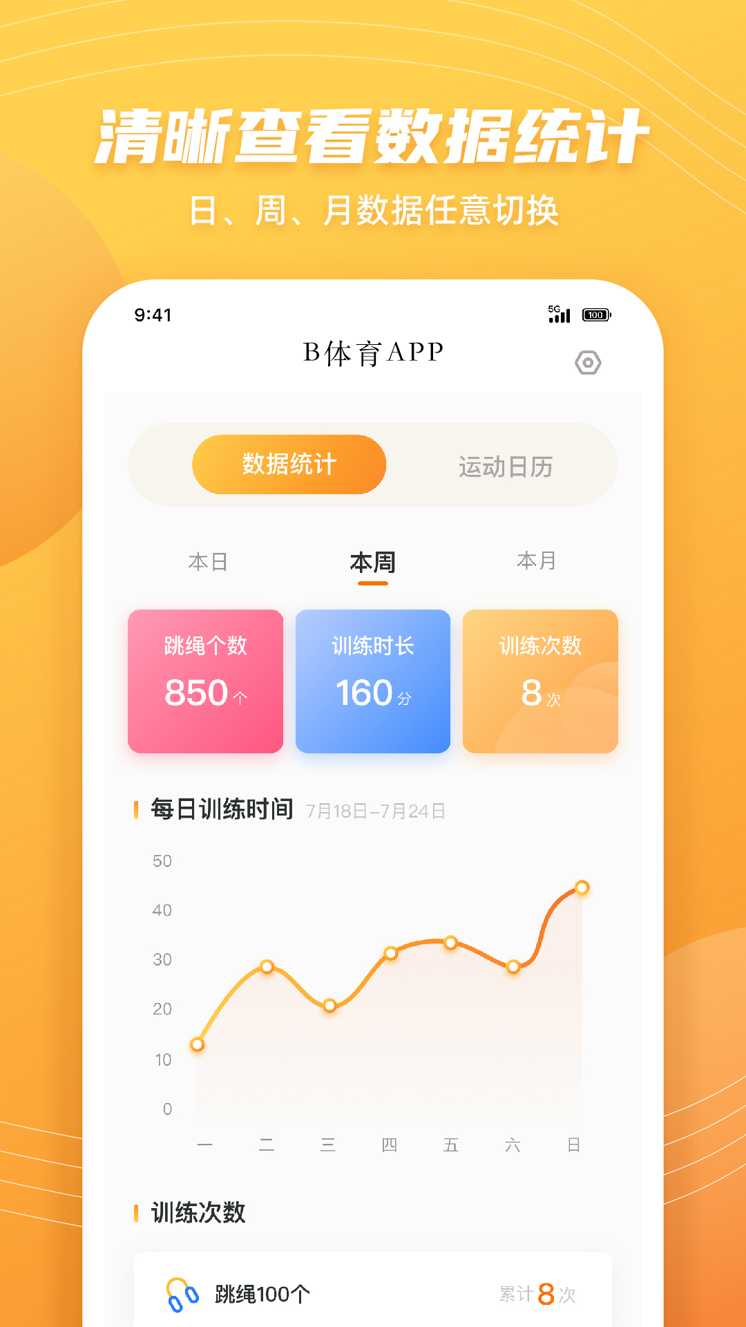 B体育APP截图4