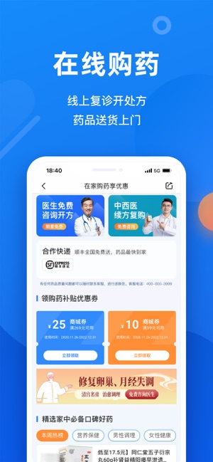 微脉iPhone版截图4