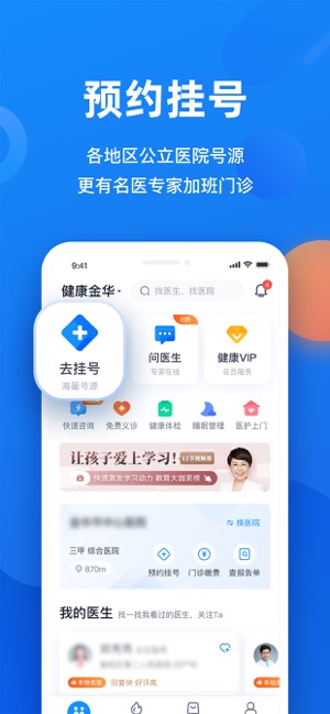 微脉iPhone版截图2