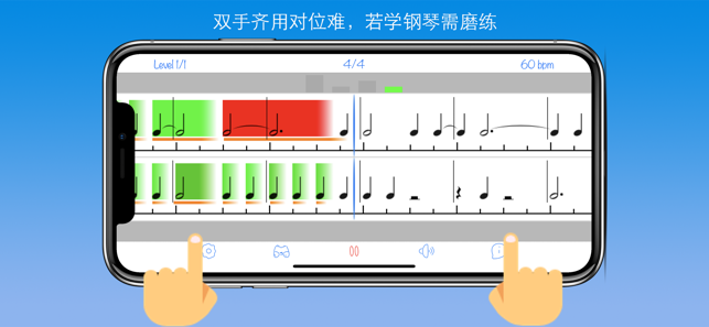 练节奏iPhone版截图4