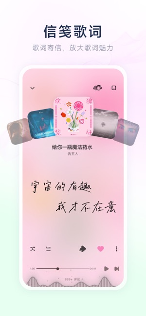 酷狗概念版iPhone版截图5