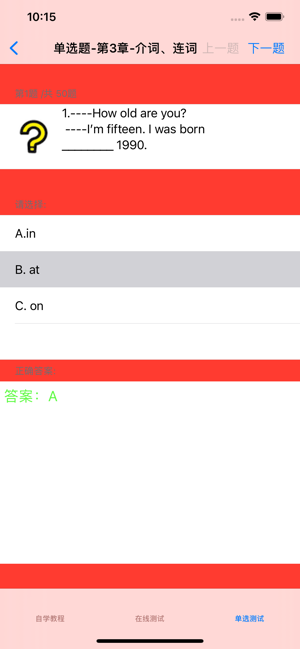 土耳其语学习大全iPhone版截图3