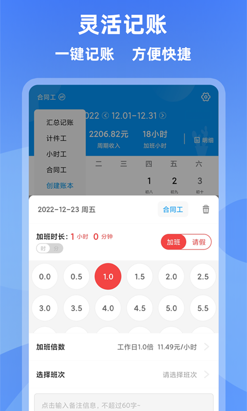 记加班鸿蒙版截图3