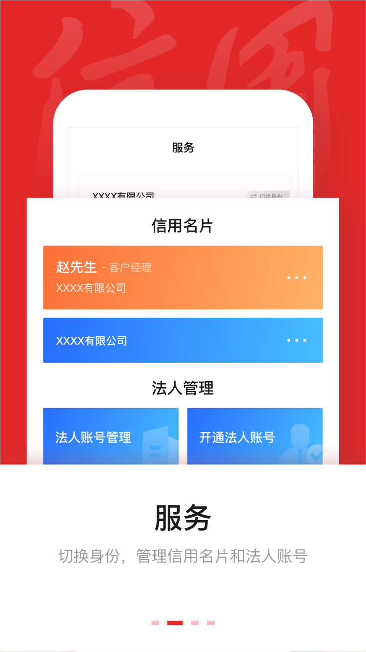 信用中国鸿蒙版截图2