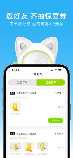 茶猫iPhone版截图3