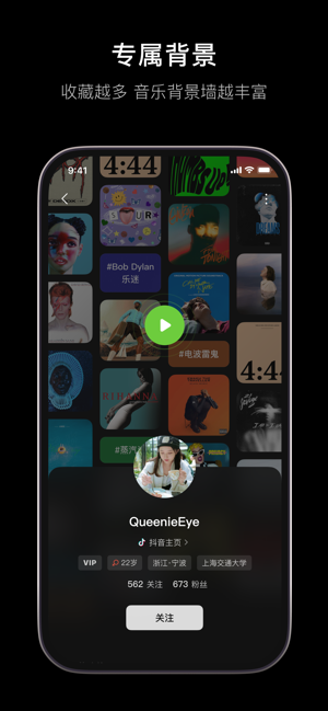 汽水音乐iPhone版截图5