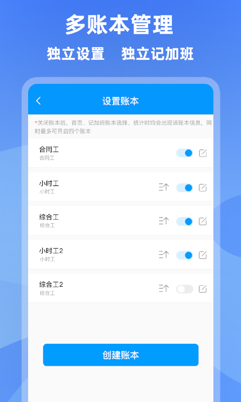 记加班鸿蒙版截图5