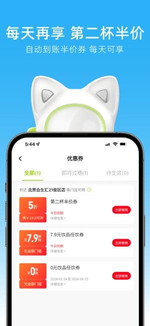 茶猫iPhone版截图2