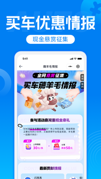 汽车报价截图2