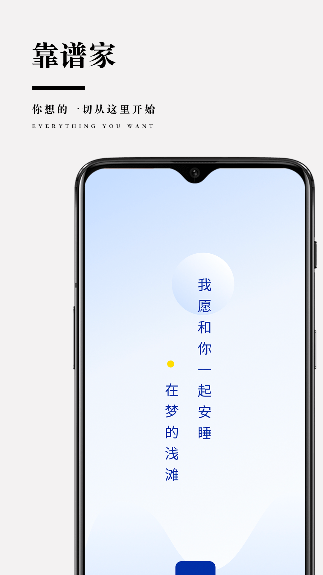 靠谱家鸿蒙版截图1