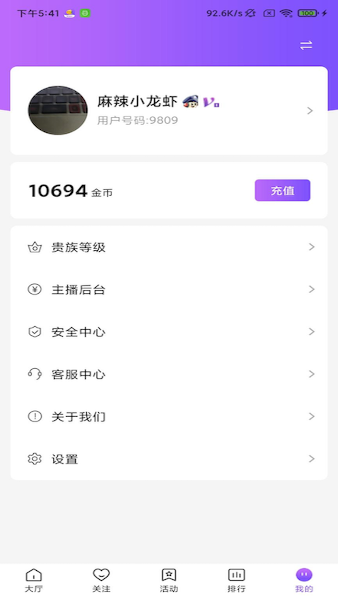 99娱乐视频截图3