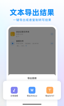 录音神器转文字助手截图6