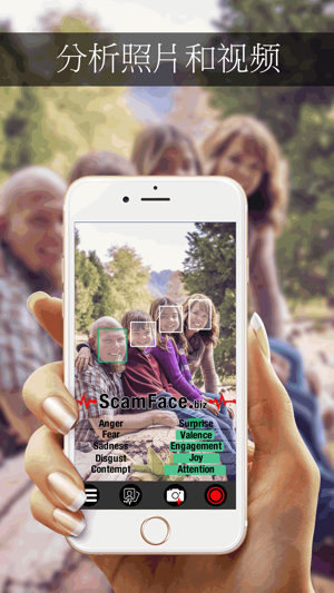 ScamFace骗子iPhone版截图3