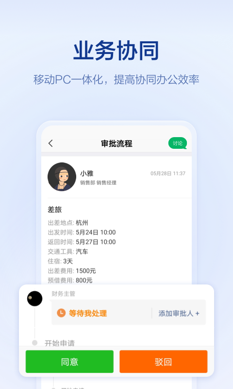 口袋助理鸿蒙版截图5