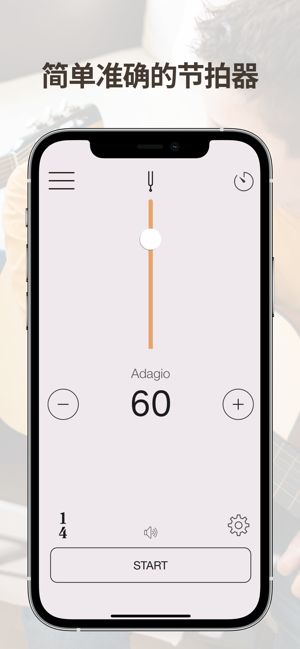 节拍器:SmartMetronome&Tuner+iPhone版截图2