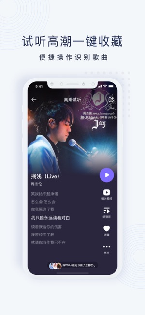 浮浮雷达iPhone版截图5